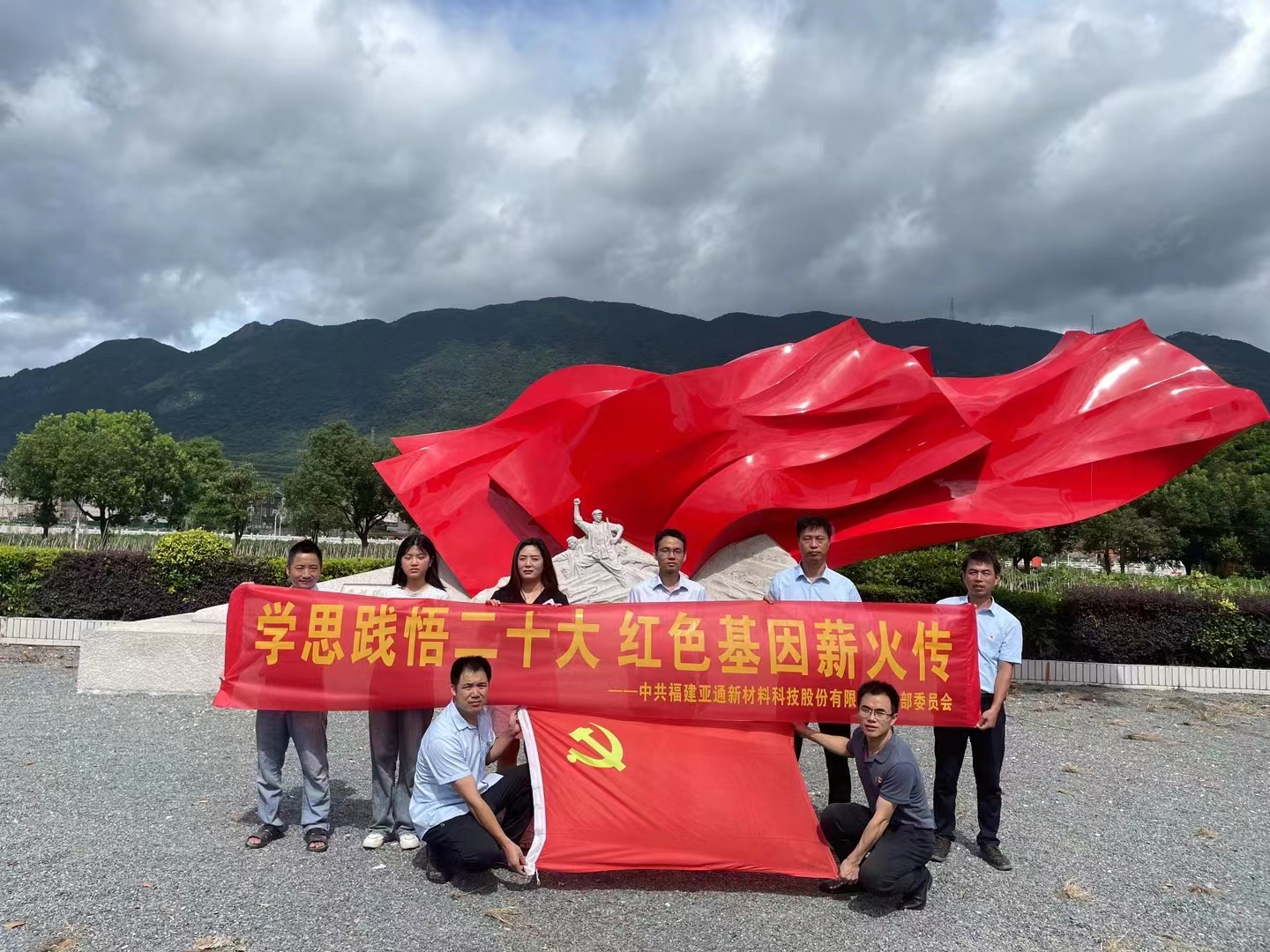 喜迎七一 | 庆祝中国共产党成立102周年，亚通开展主题党日活动